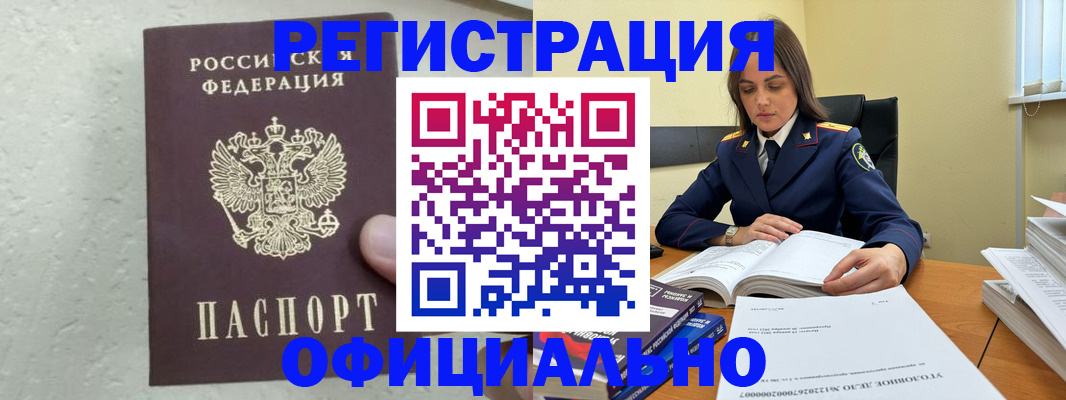 прописка от собственника в Шагонаре